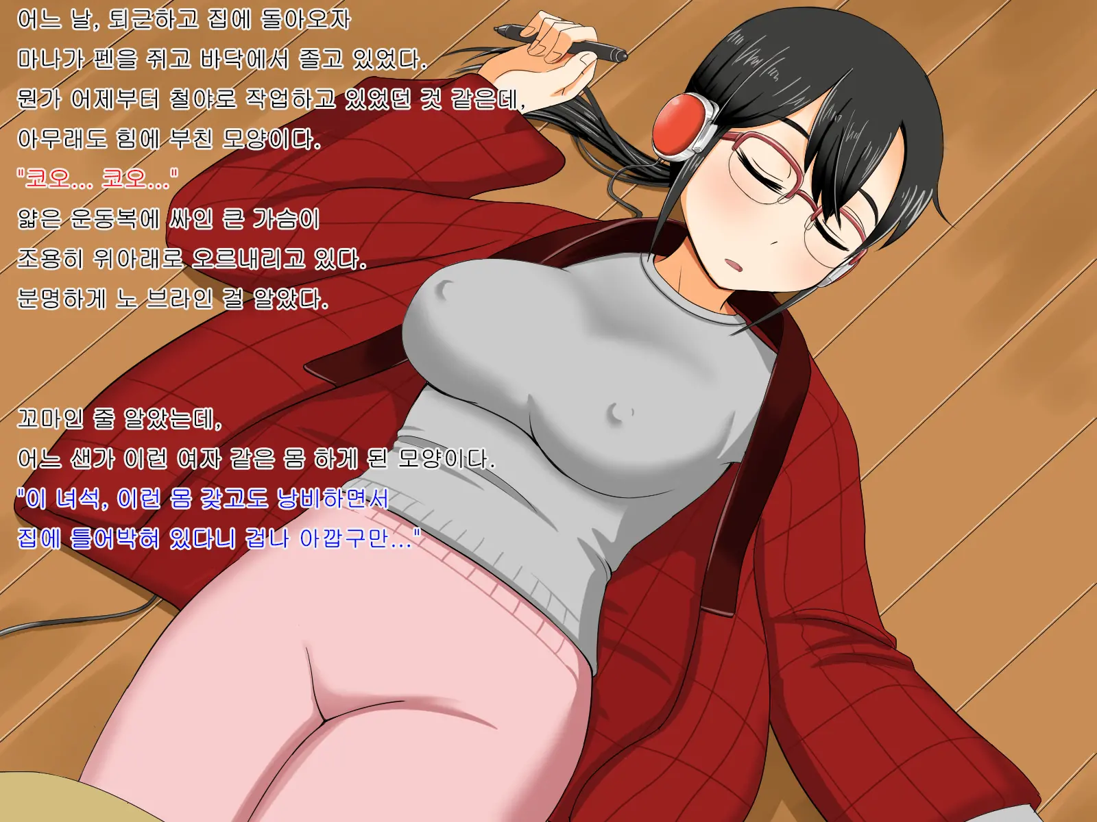Jimi De Otaku Joshi Na Watashi-Tachi Datte, Ecchi Wa Daisuki Nan Desu! | 평범한 오타쿠 소녀인 우리들이라도, H한건 좋아한다구요!